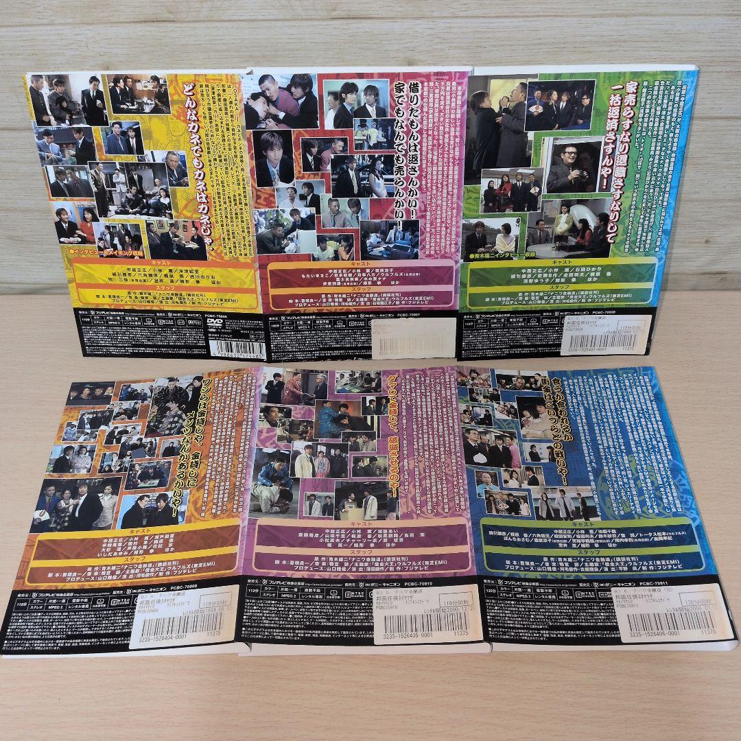 ナニワ金融道 DVD 1~6全巻セット