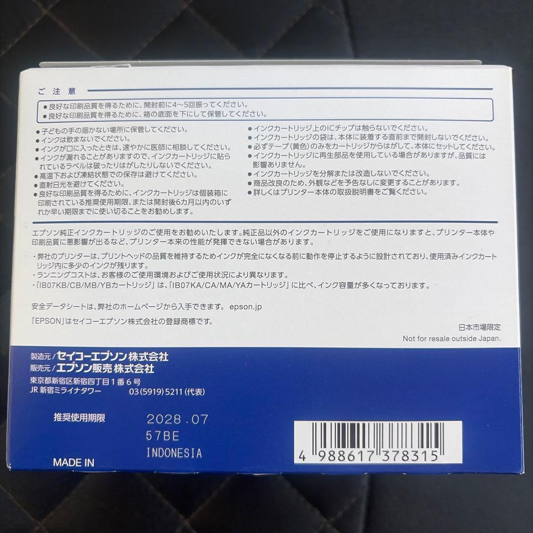 EPSON IB07CL4B インクカートリッジ 4色パック