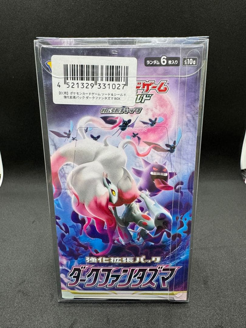 ポケモンカードゲーム ダクファンジスマ