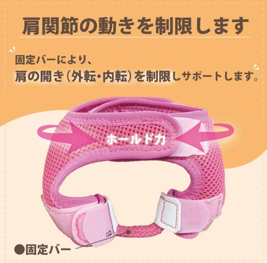 肩関節サポーター ホールドショルダー Sサイズ ピンク