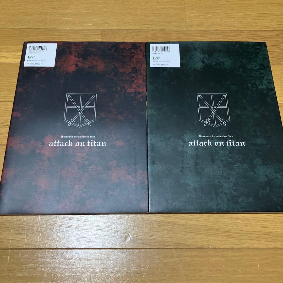 日*1様 進撃の巨人 イラスト集 上下巻 セット