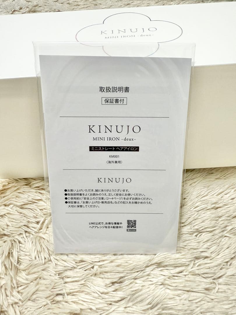 KINUJO ミニアイロン ホワイト 収納ケース付き