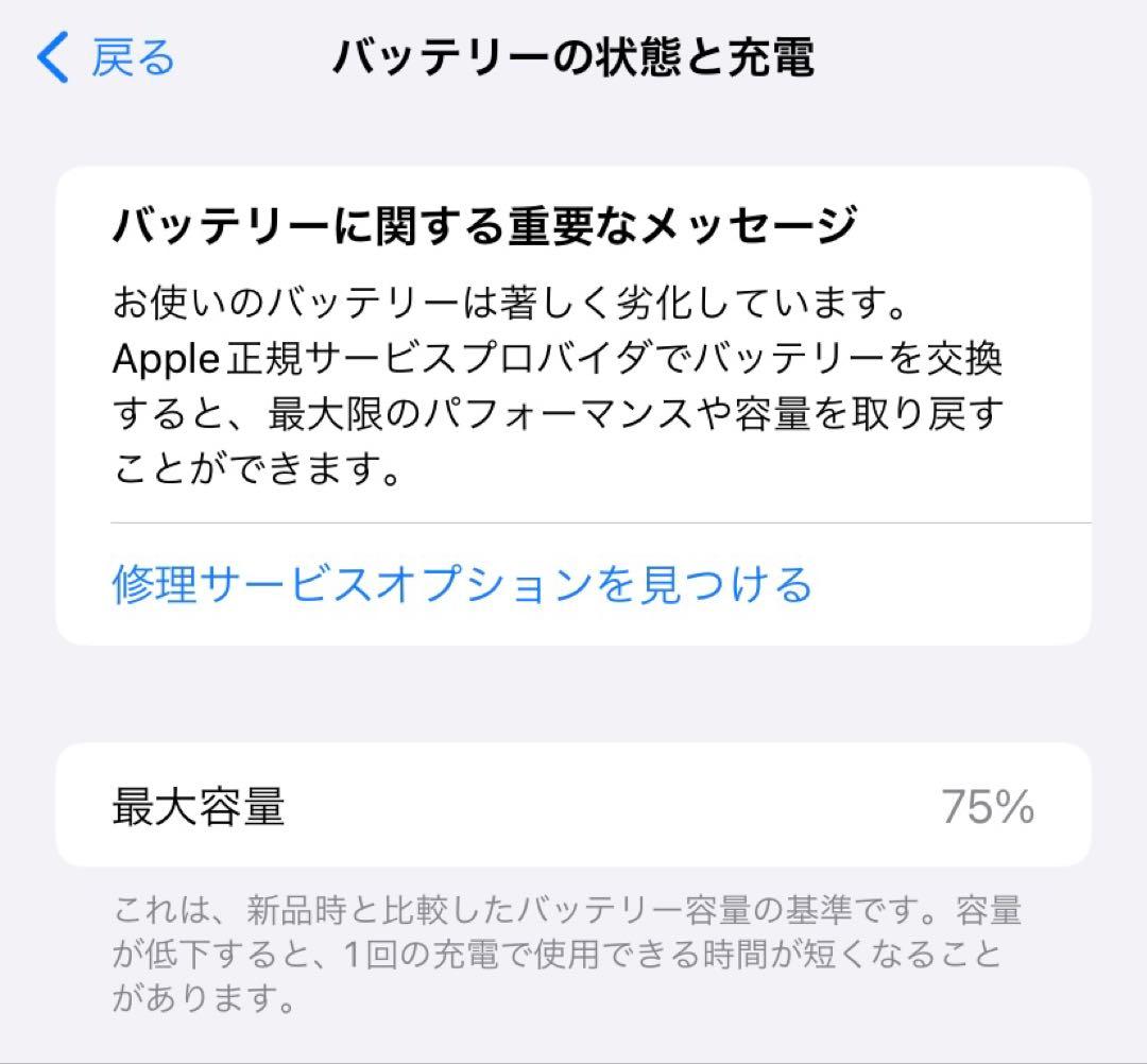 iPhone 11 ホワイト 128GB 本体【カメラ片方ヒビ・SIMフリー】