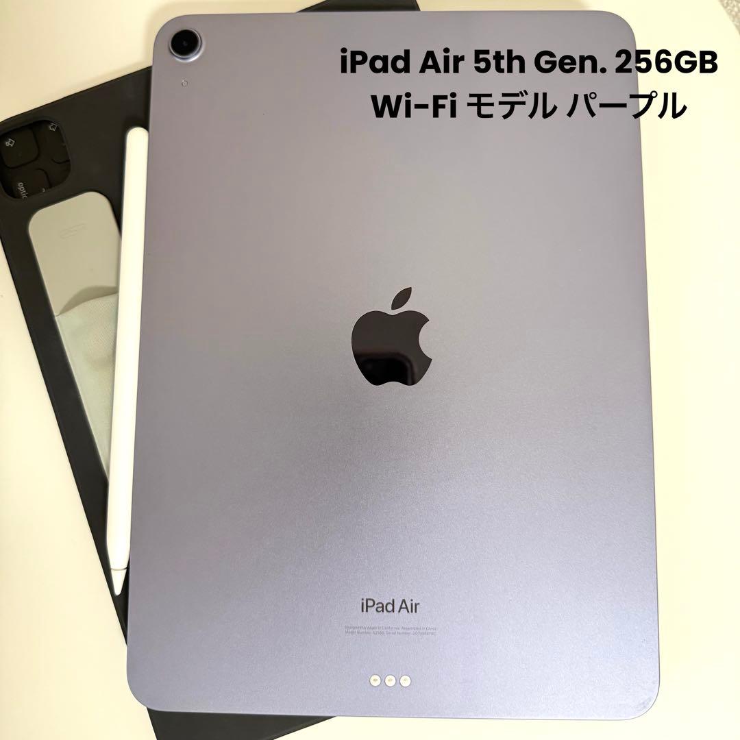 iPad Air 第5世代 256GB Wi-Fi＋Pencil+Folio