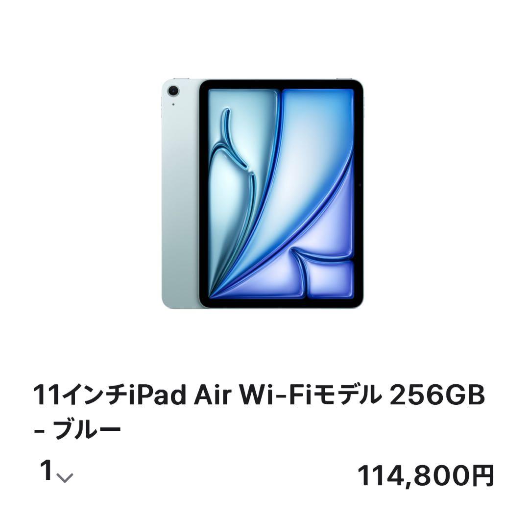 【新品・未使用】iPad Air 11インチ 256GB M3チップ