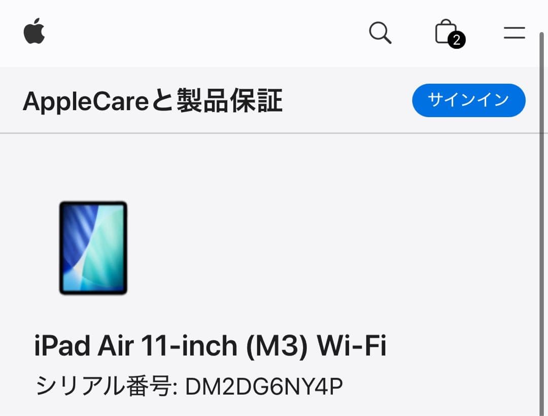 【新品・未使用】iPad Air 11インチ 256GB M3チップ