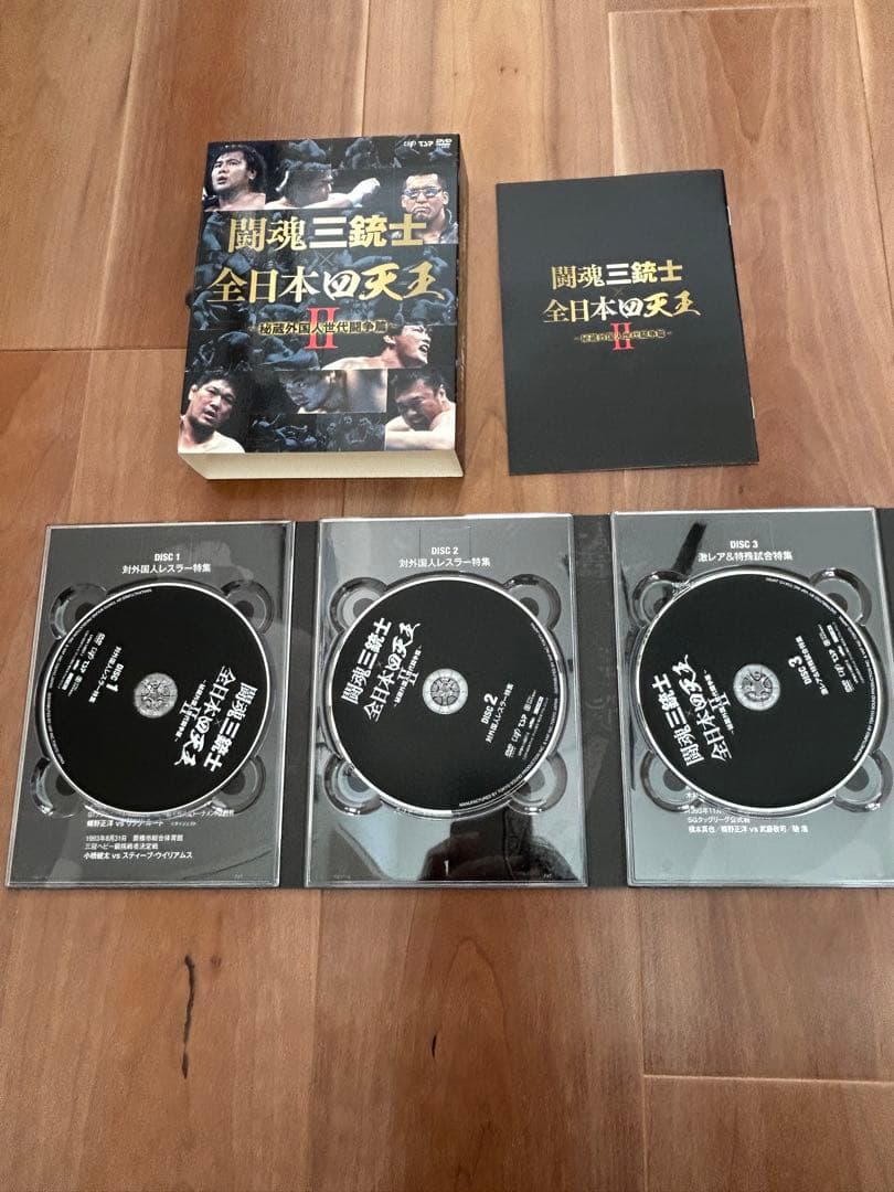 【極美品】 闘魂三銃士　全日本四天王　Ⅱ　秘蔵外国人世代闘争編