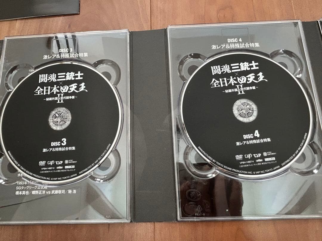 【極美品】 闘魂三銃士　全日本四天王　Ⅱ　秘蔵外国人世代闘争編
