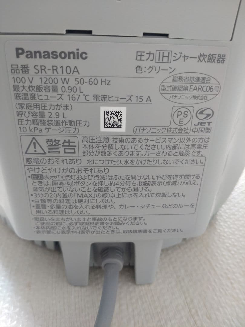 Panasonic SR-R10A 炊飯器 グリーン