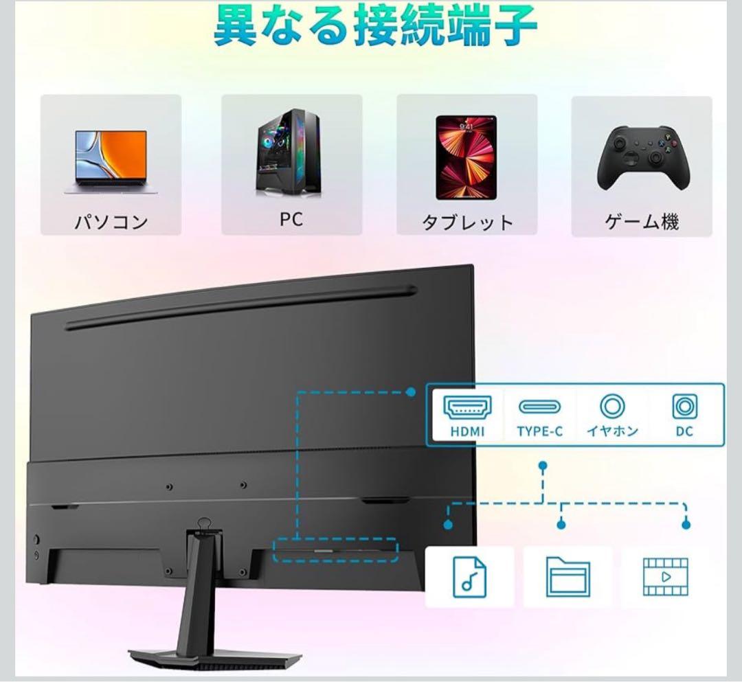 美品　Minifire曲面 モニター27インチ VESA対応