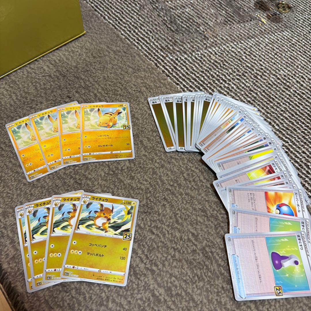 ポケモンカード 25周年記念ゴールドボックス　サプライ　高額カード抜き