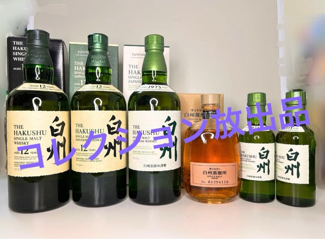 サントリー白州　ハッピーセット 6本