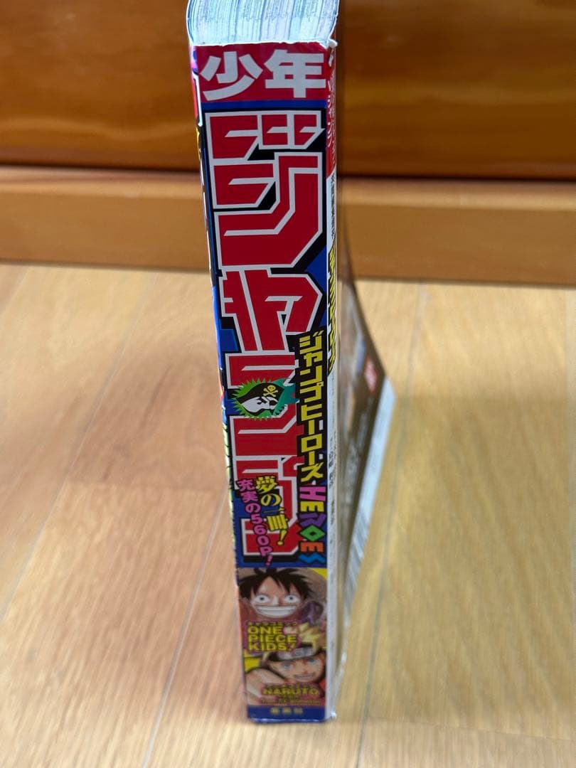 ジャンプヒーローズ 遊戯王 テュアラティン ワンピース ドラゴンボール ナルト