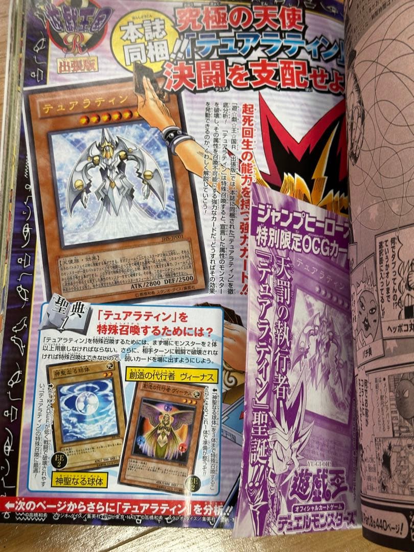 ジャンプヒーローズ 遊戯王 テュアラティン ワンピース ドラゴンボール ナルト