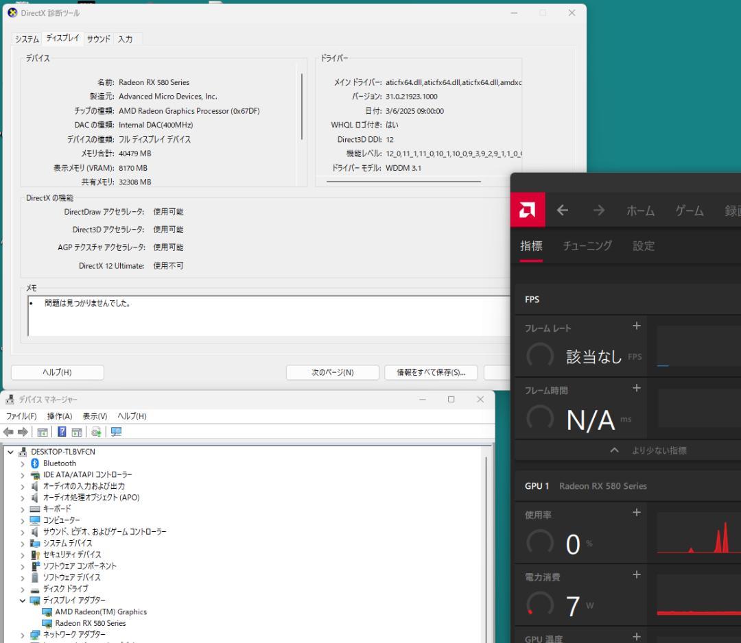 Radeon RX580 ARMOR MK2 8G OC グラフィックボード