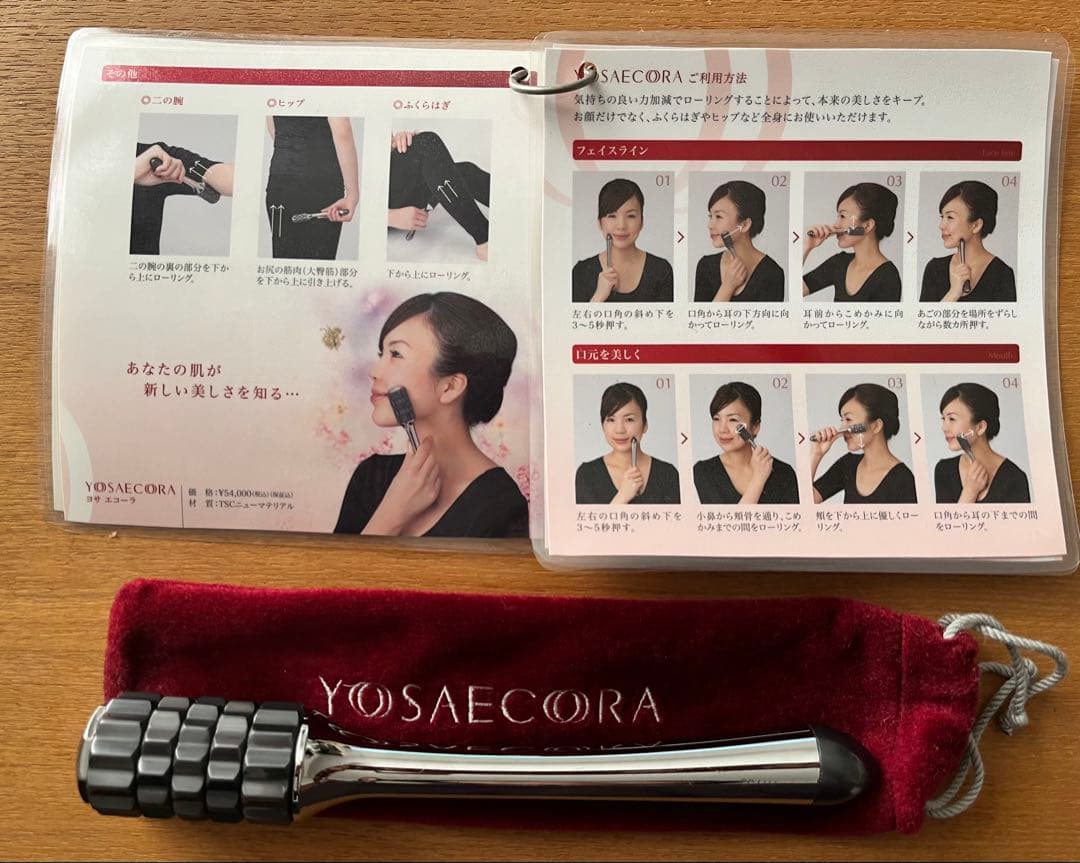 YOSAエコーラ 全身に使える美顔ローラー(パウチした説明書付)