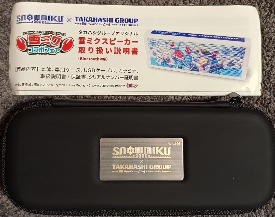 タカハシグループ 雪ミク 700台限定 スピーカー