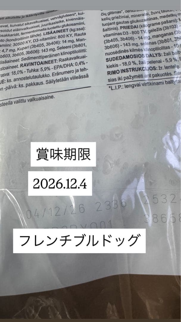  CANIN フレンチブルドッグ 18kg 2個セット