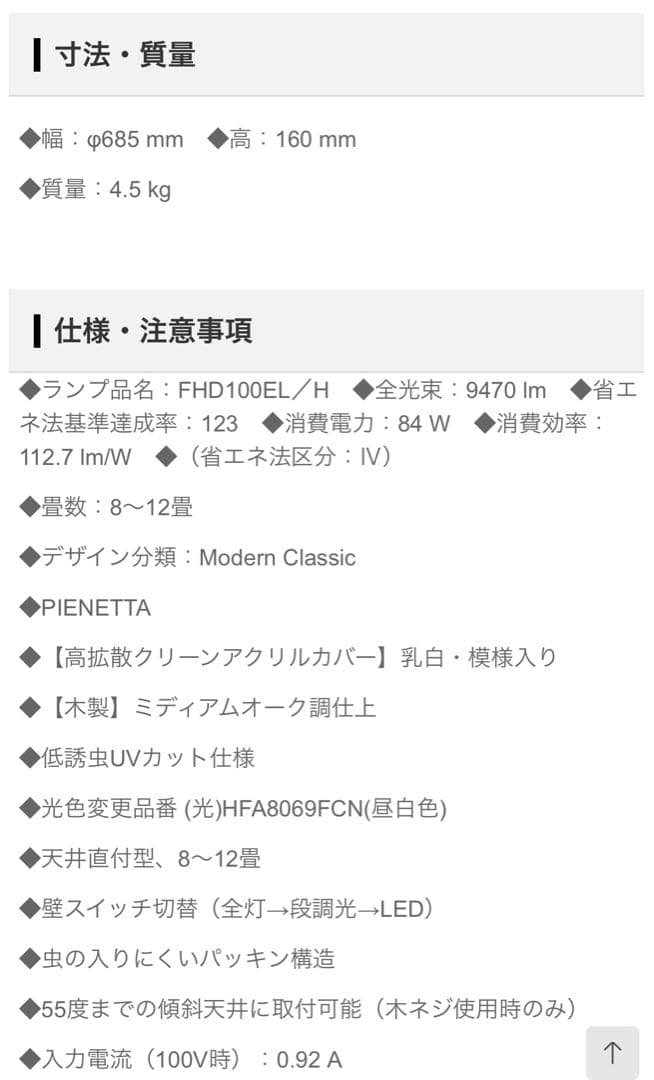 国産　美品　Panasonic ツイン　シーリングライト HFA8069FCN