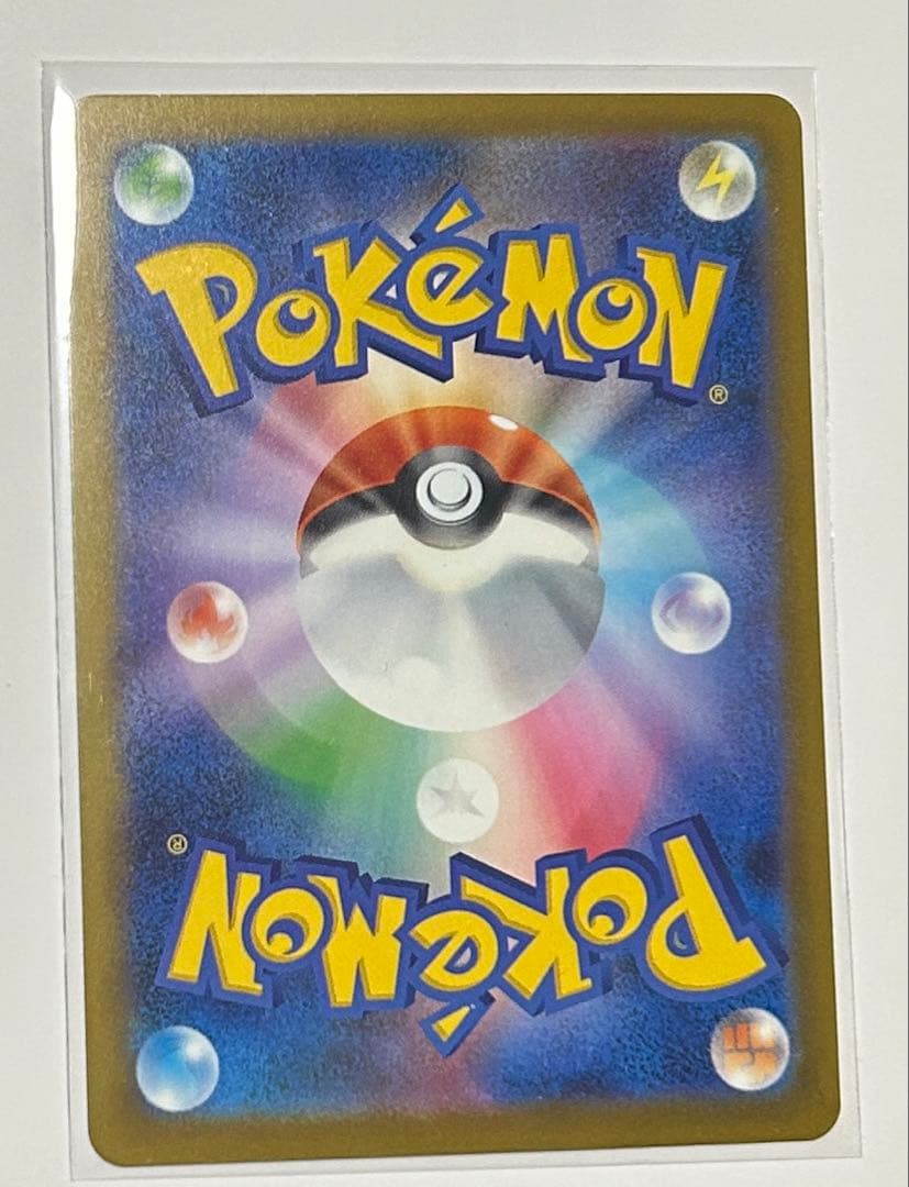 メガカイリュー ex SAR ポケモンカードゲーム