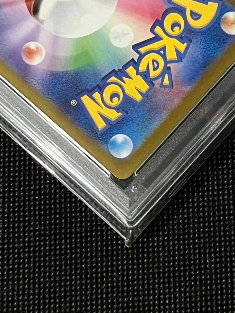 PSA10 リザードン ex SAR SV2a 201/165