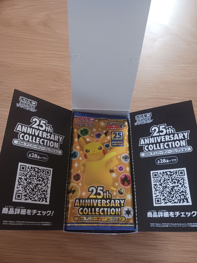 ポケカ 25th ANNIVERSARY COLLECTION 13パック