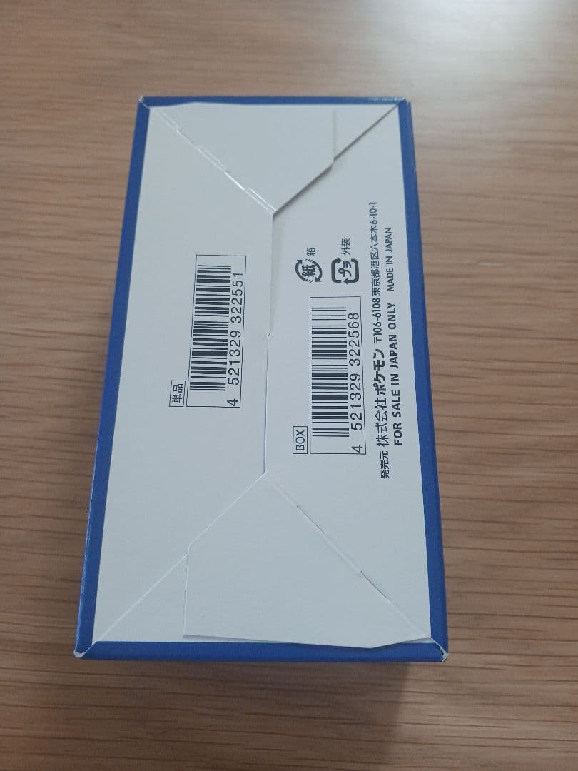 ポケカ 25th ANNIVERSARY COLLECTION 13パック