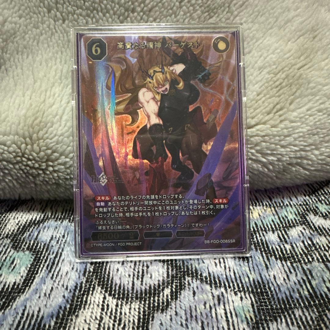 fgo ビルディバイドブライト まとめ売り