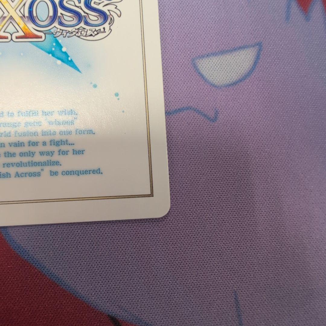 ウィクロス 春原シュンUR