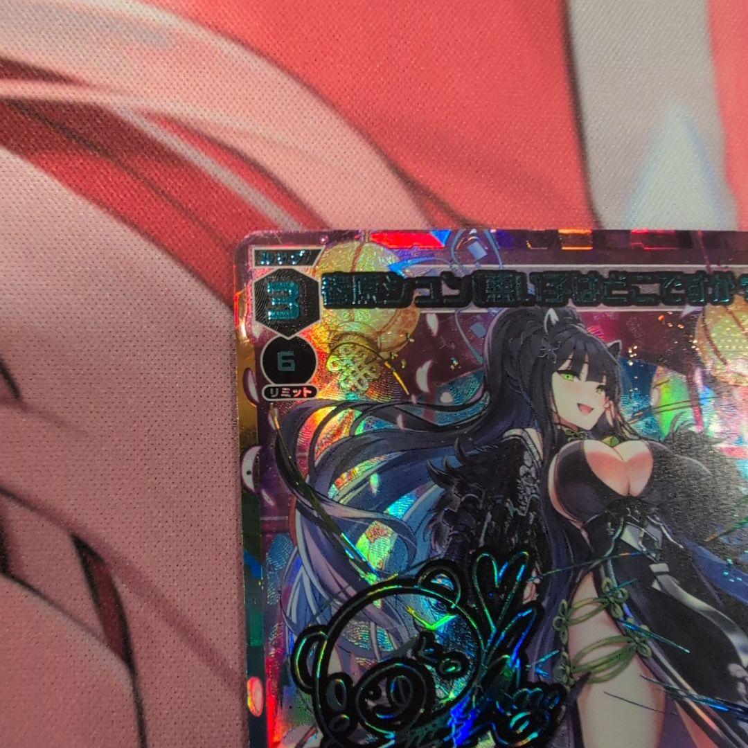 ウィクロス 春原シュンUR