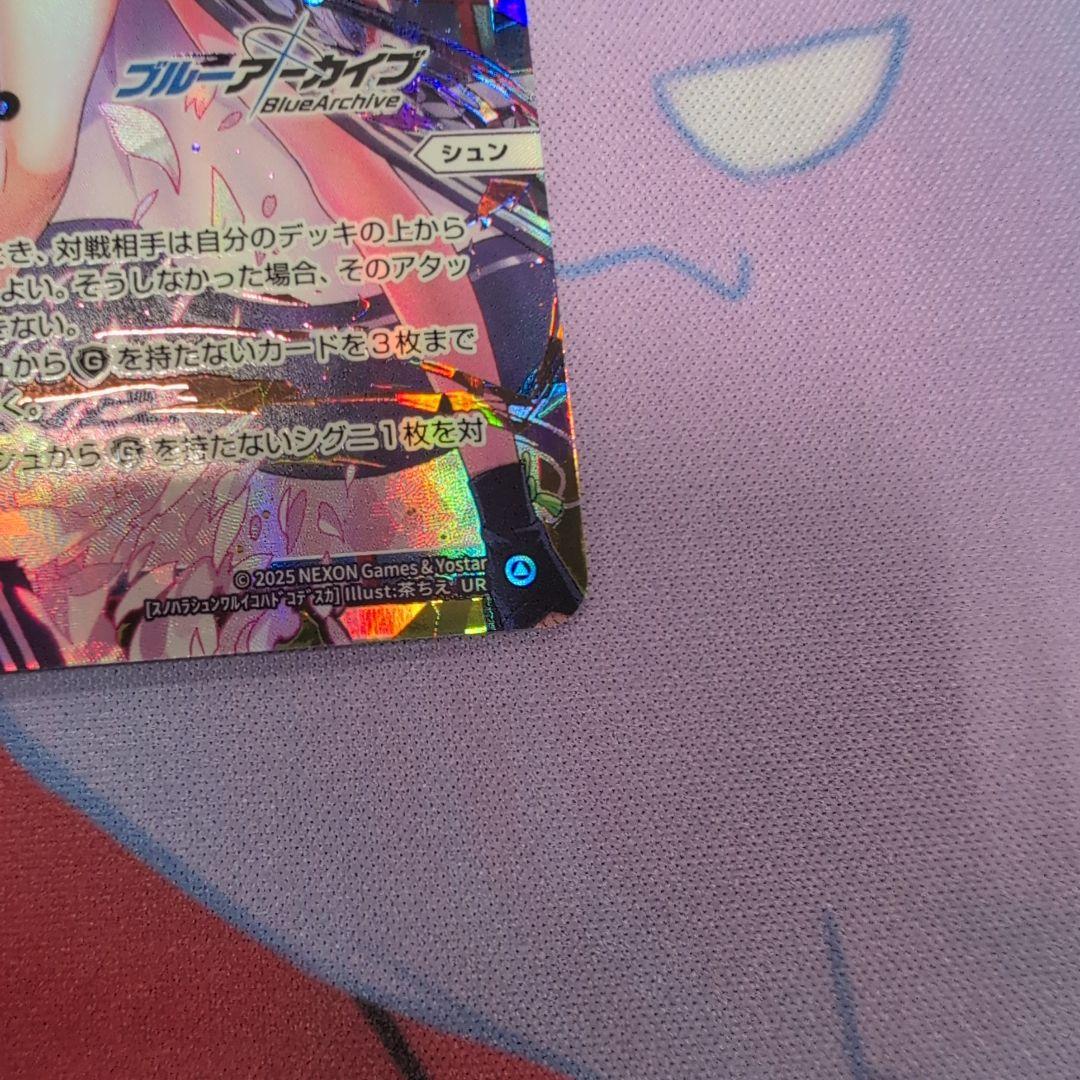 ウィクロス 春原シュンUR