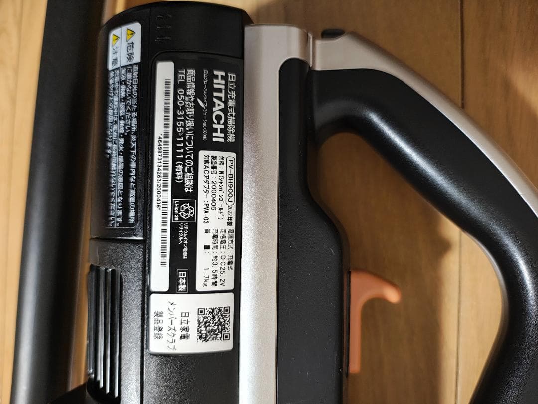 日立★PV-BH900J★2022年製★バッテリー新品と同等★4