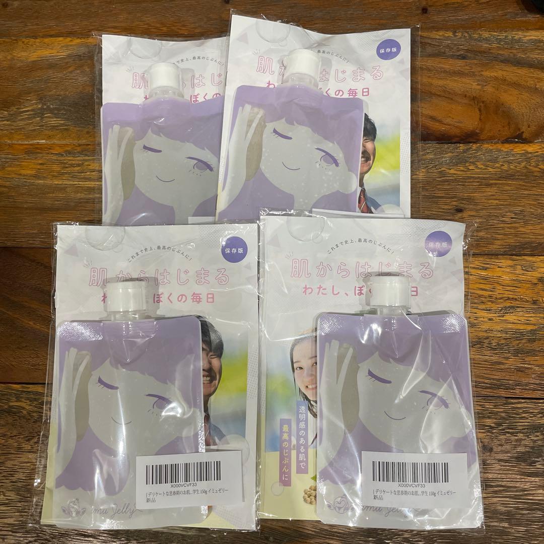 イミュゼリー 洗顔ジェル imuJelly トワニエール トワ