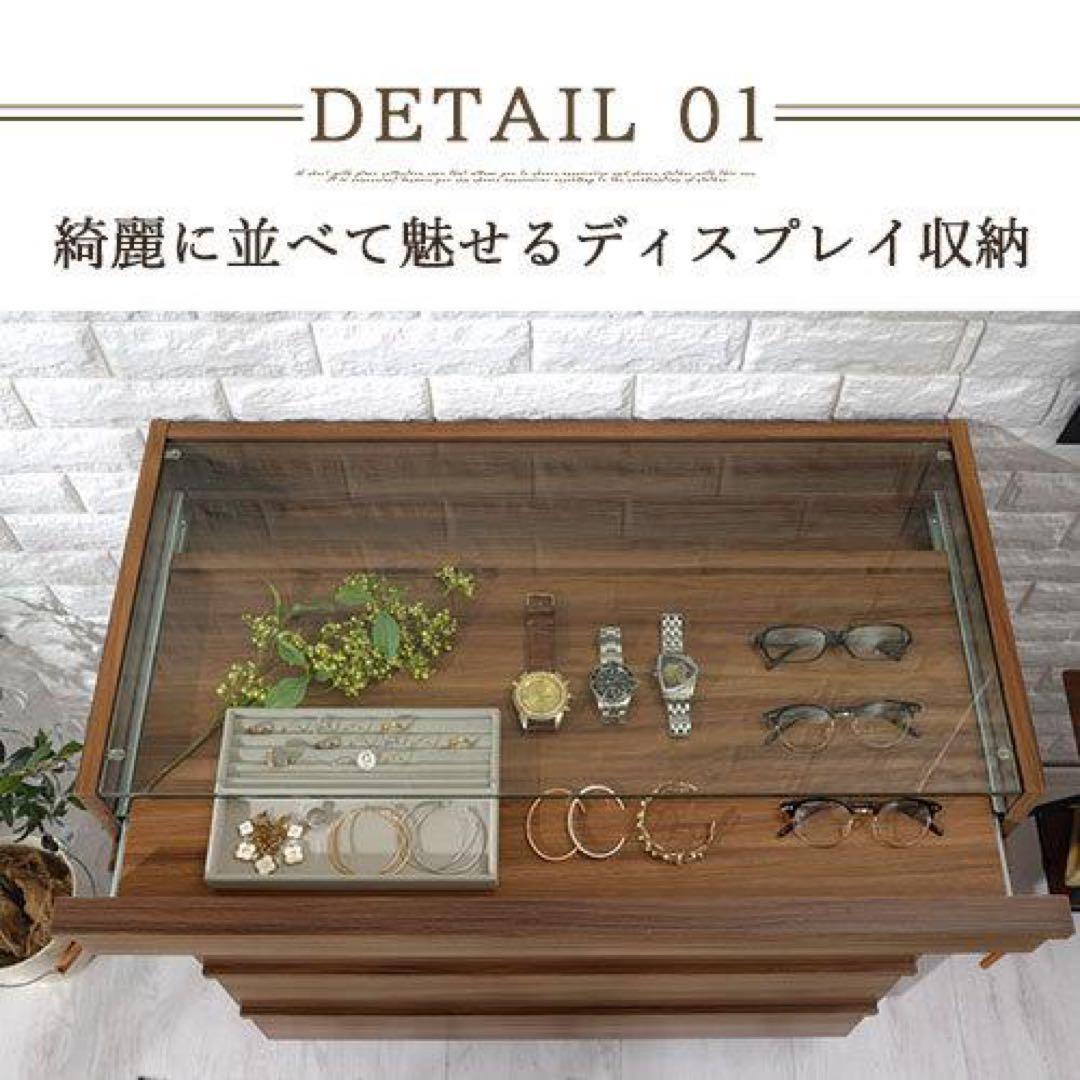 【美品】ぼん家具 チェスト 5段 ディスプレイ キャビネット タンス ガラス天板