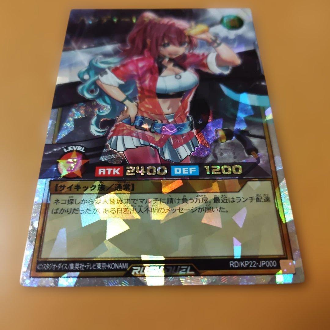 ハンディーレディ　オーバーラッシュ　遊戯王　ラッシュデュエル