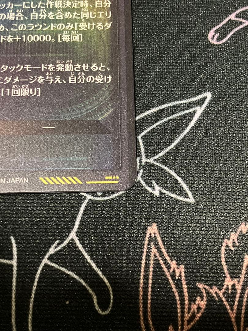 ドラゴンボールスーパーダイバーズ　SDV8-sec パラレル　孫悟空