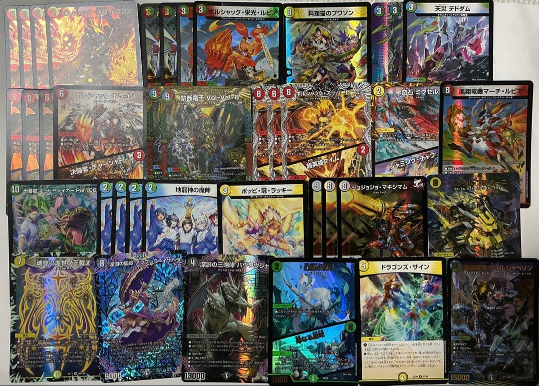 デュエマ　引退品　青緑ジャイアント