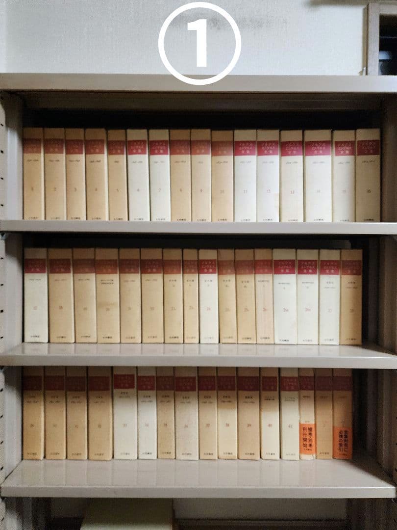 マルクス・エンゲルス全集①1～16巻16冊