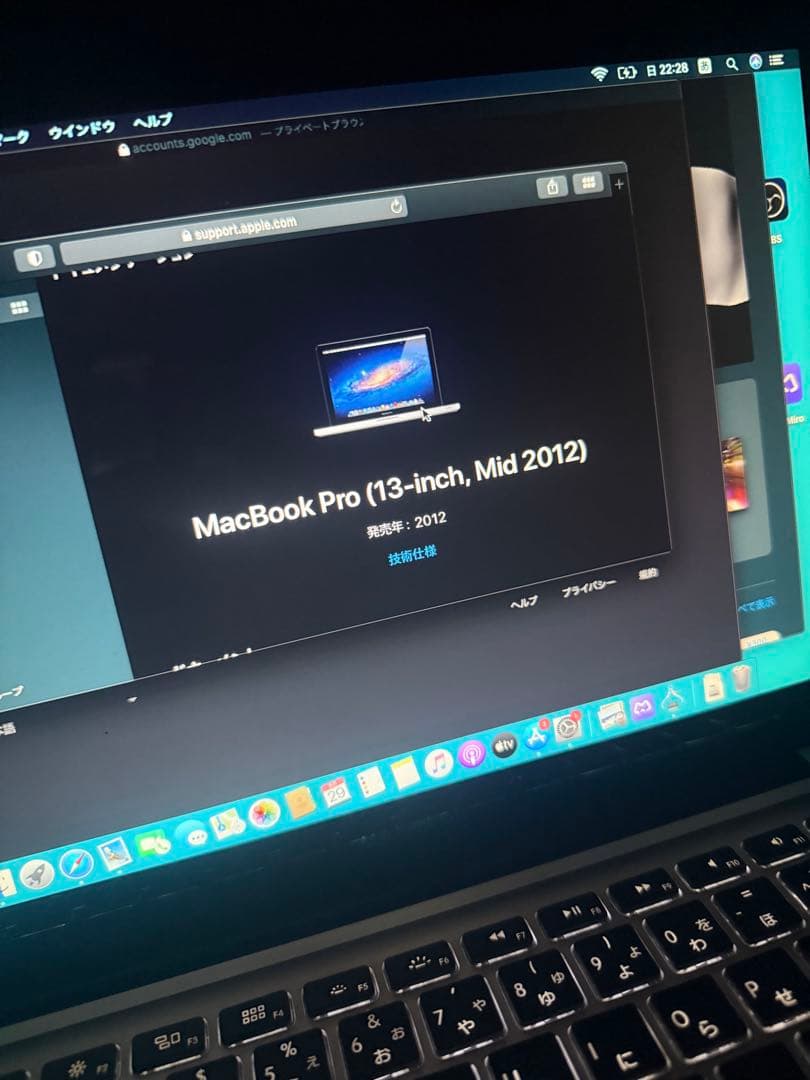 MacBook pro 13inch 2012年モデル