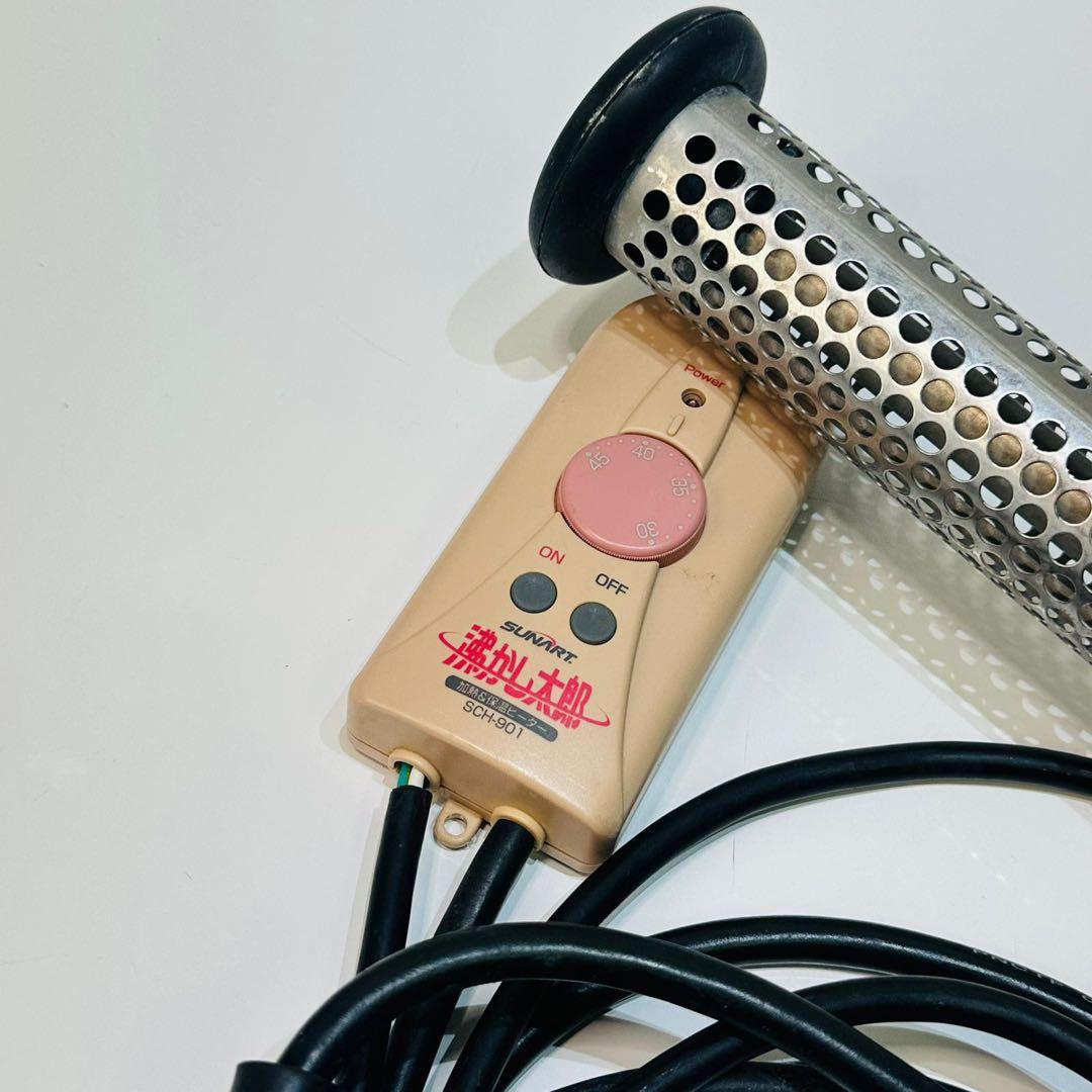 湯沸かし太郎 SCH-901 風呂用 電気ヒーター 温度調節可能 動作品