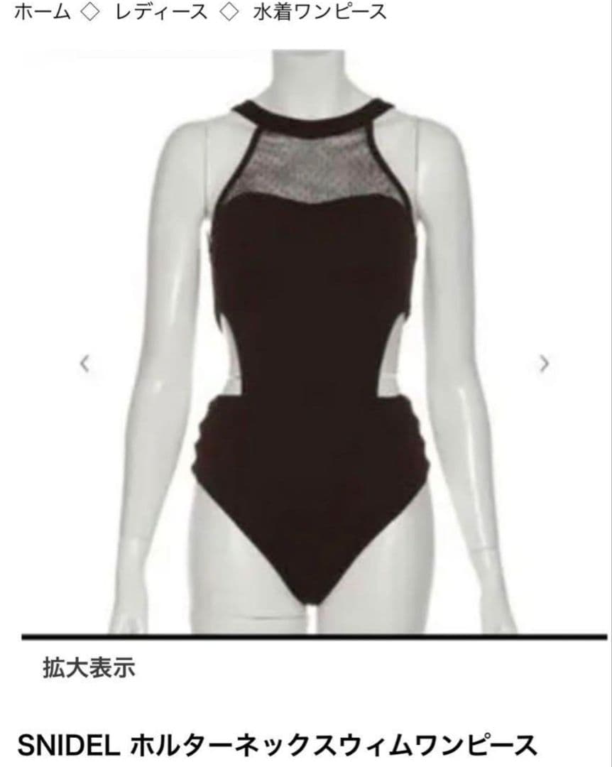 ゆ*り様 即完売品SNIDEL ホルターネックスイムワンピース
