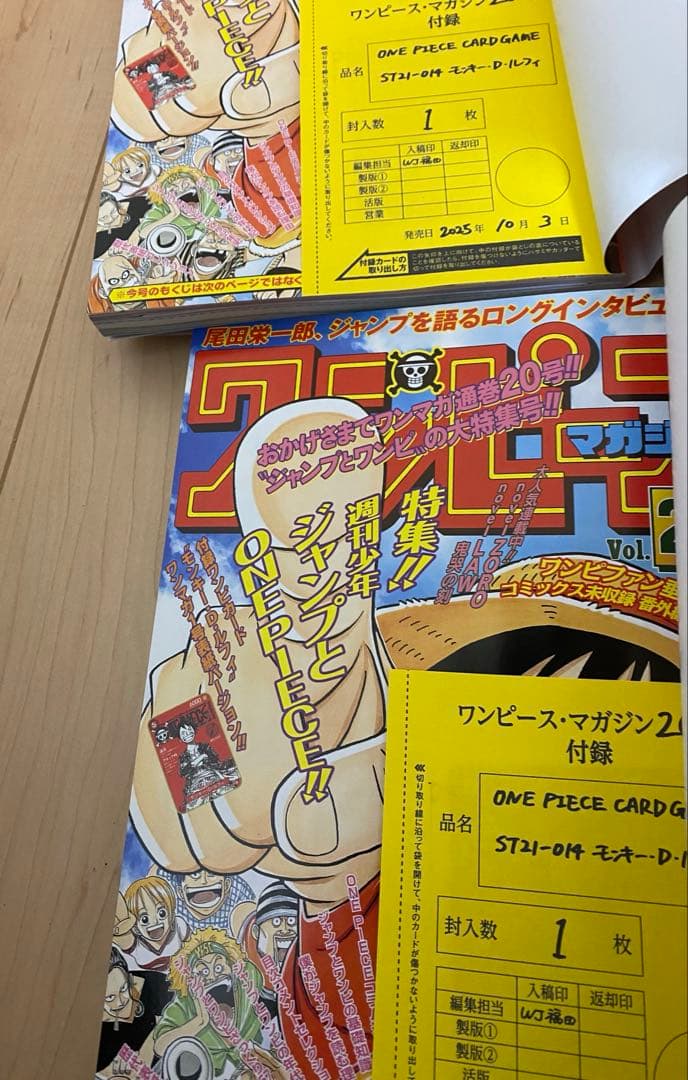 ワンピースマガジン20号／プロモカード付き／新品／2冊セット