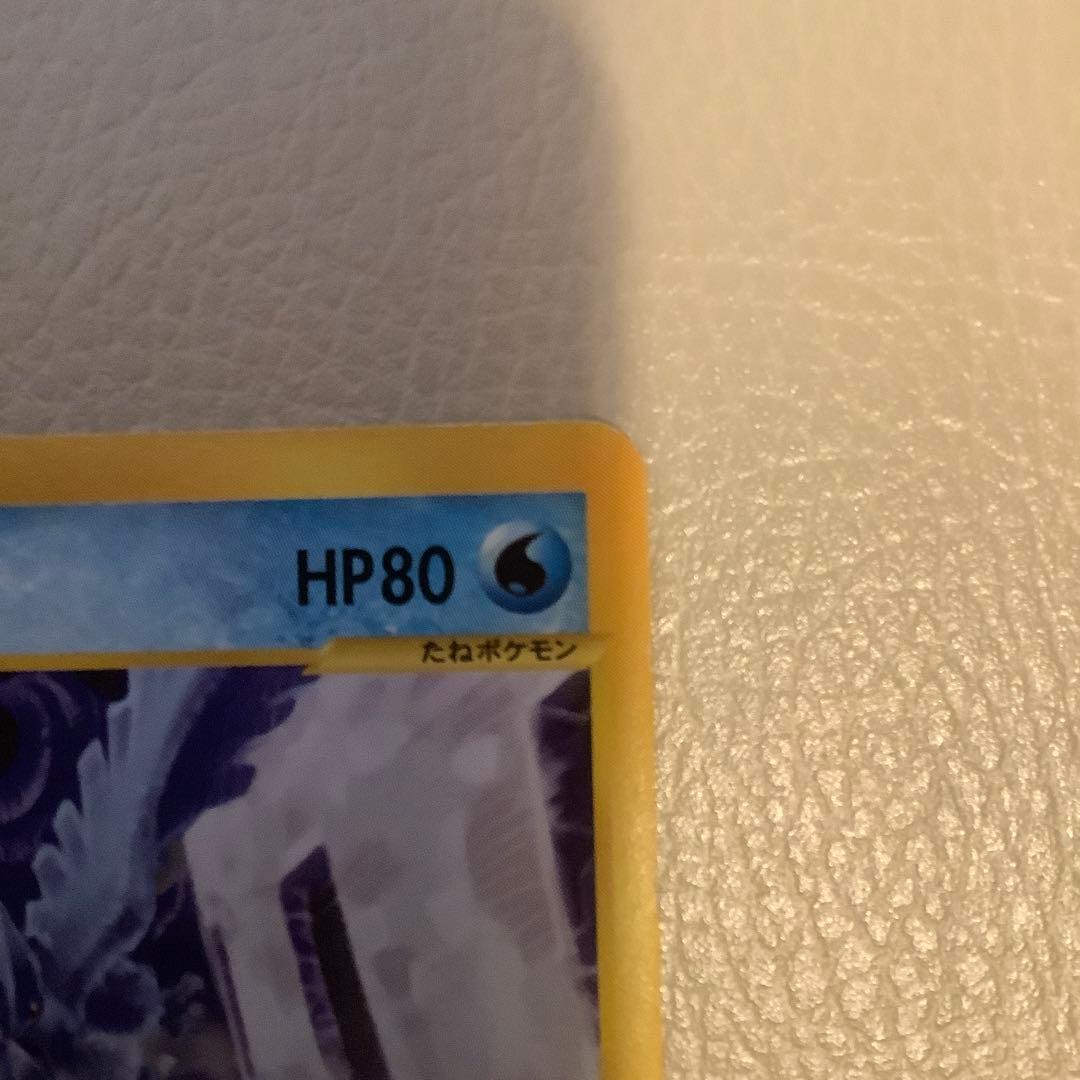 【美品】フリーザー ★ 拡張パック第5弾 神秘なる山 030/088