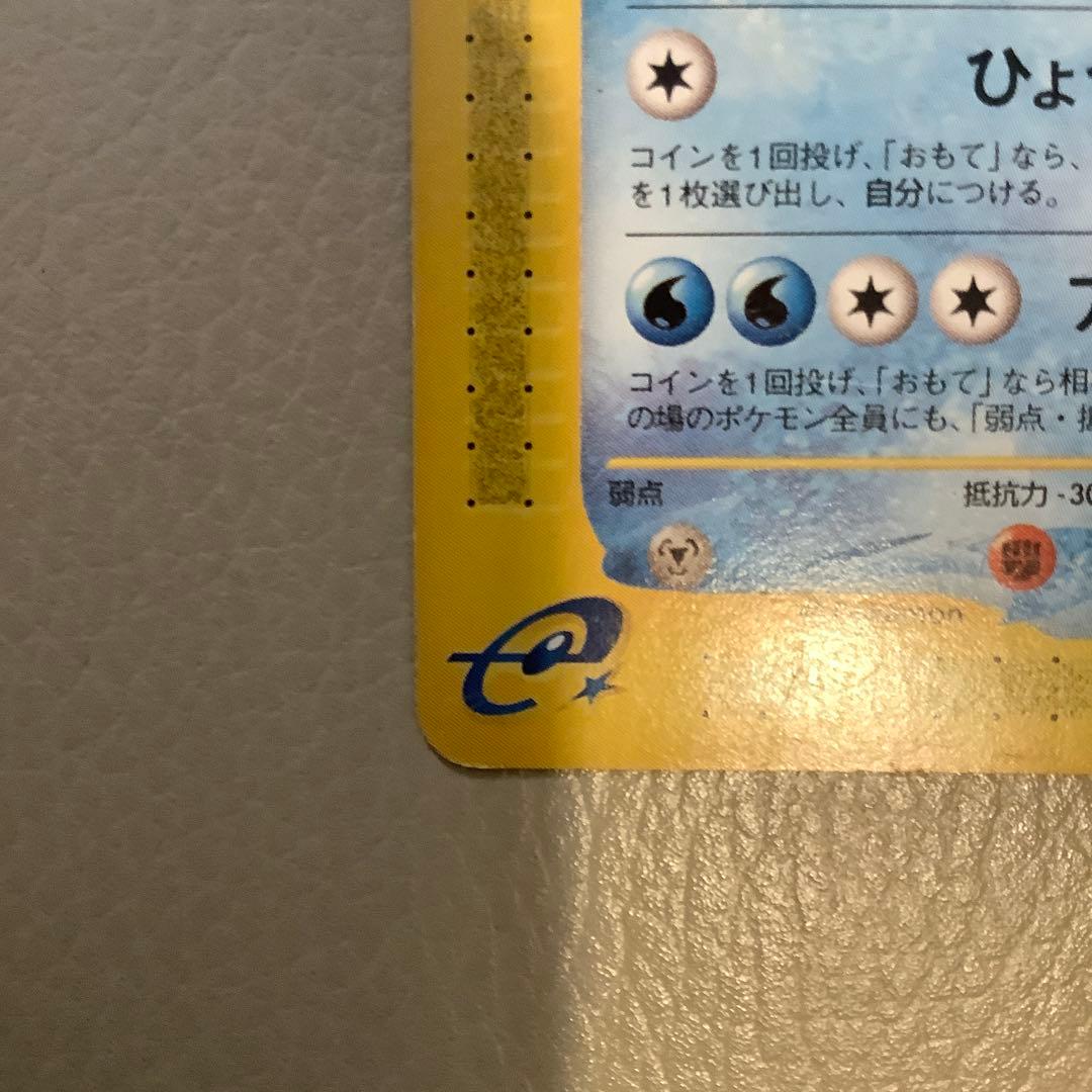 【美品】フリーザー ★ 拡張パック第5弾 神秘なる山 030/088