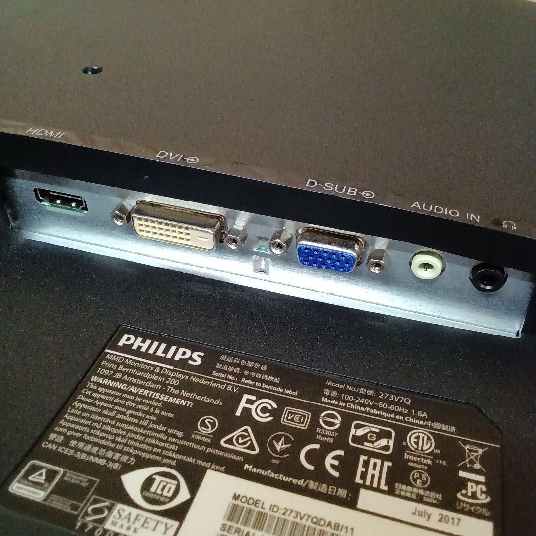 27インチ 液晶モニター Philips 273V7QDAB/11 ②