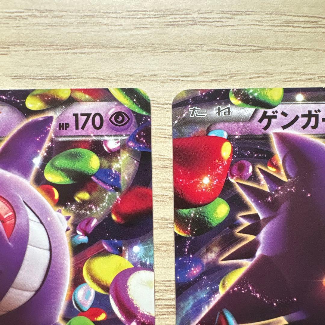 ゲンガーEX RR XY4 ファントムゲート 033/088