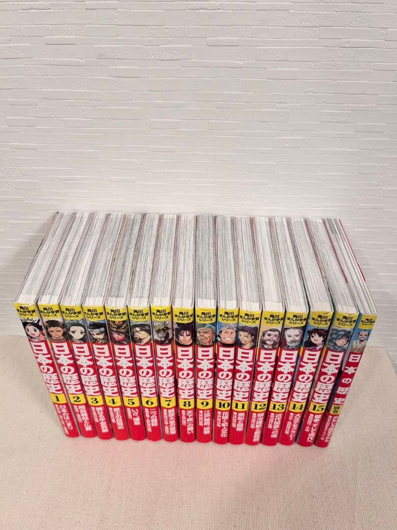 角川まんが学習シリーズ 日本の歴史 全15巻＋別巻1冊（16冊セット）