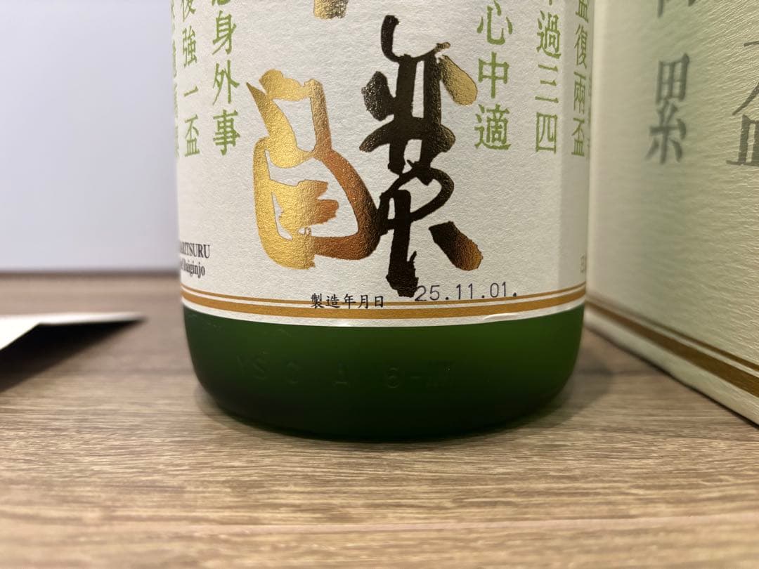 〆張鶴大吟醸 金ラベル1800ml 2025.11月製造