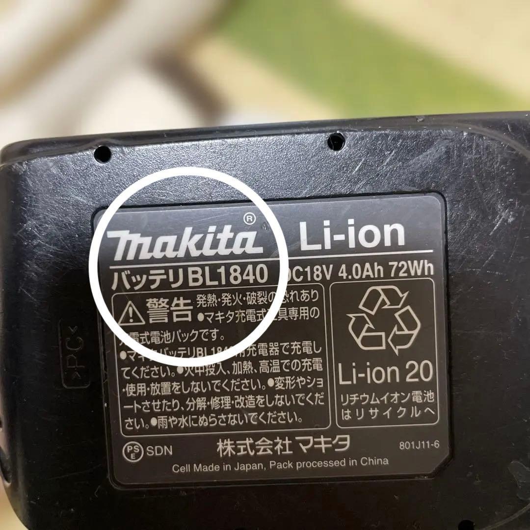 マキタ充電式クリーナー CL182FD＋BL1840＋DC18RC