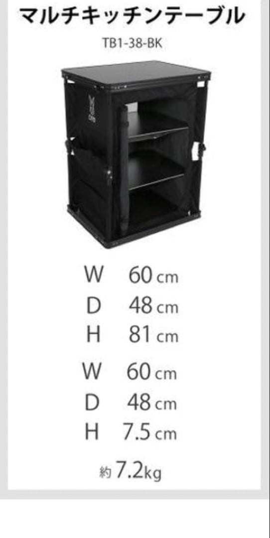 「てりま」DOD 折りたたみアウトドア　マルチキッチンテーブル　収納　黒